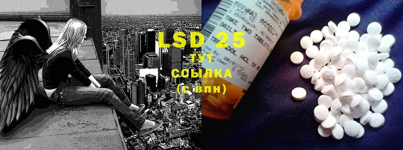 LSD-25 экстази ecstasy  Алупка 